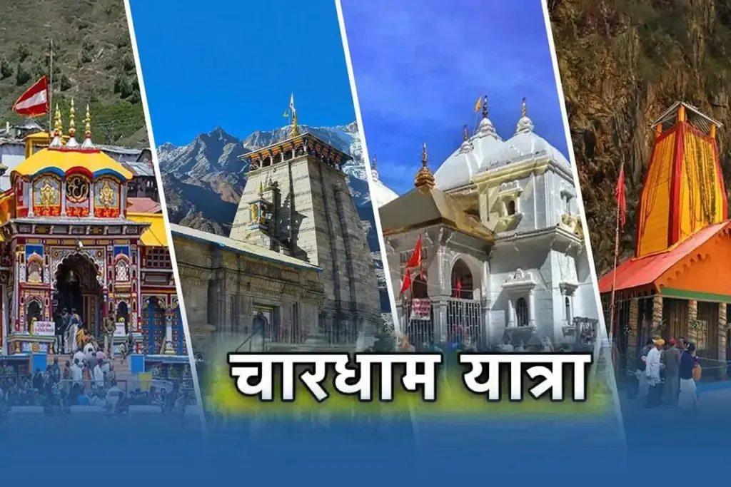 चारधाम यात्रा में उमड़ रहा भक्तों का सैलाब, 10 दिनों में 4 लाख से अधिक श्रद्धालुओं ने किए दर्शन