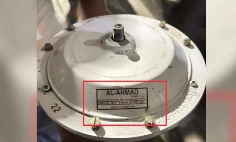 मदरसे में मिला ‘मेड इन पाकिस्तान’ पंखा, मच गया हड़कंप, ऐसे हुआ खुलासा
