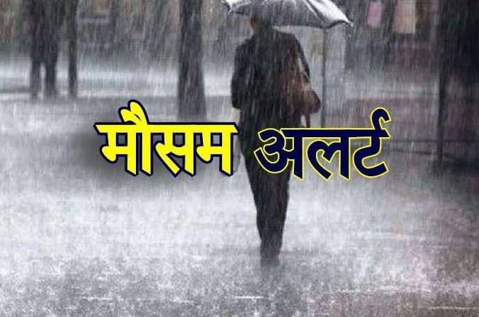 सावधान! उत्तराखंड में 6 मई को भी बिगड़ा रहेगा मौसम, IMD ने इन जिलों के लिए जारी की चेतावनी
