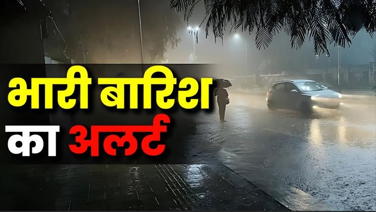 उत्तराखंड में दो दिन बिगड़ा रहेगा मौसम, IMD ने जारी किया ऑरेंज अलर्ट, आपदा प्रबंधन सतर्क