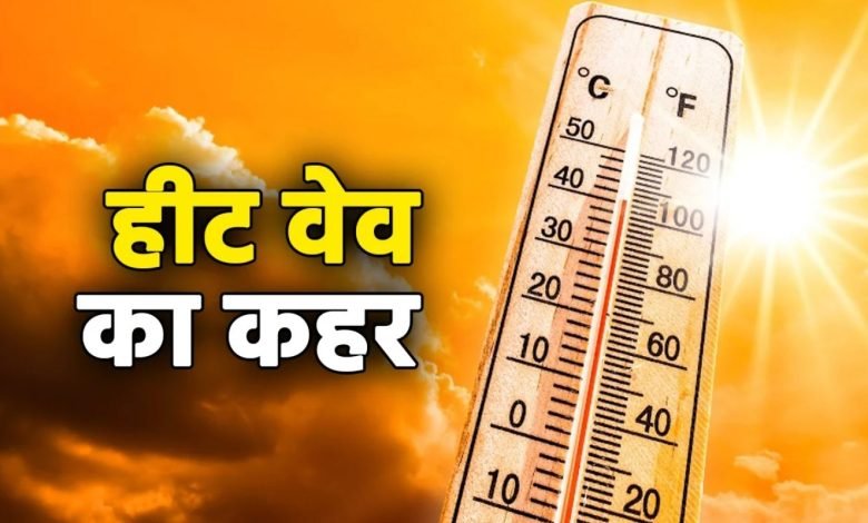 सावधान उत्तराखंड: 27 मई को आसमान से बरसेगी आग, देहरादून समेत इन जिलों के लिए लू का अलर्ट जारी