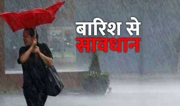 5 जून को नैनीताल समेत कई जिलों में खराब रहेगा मौसम, IMD ने जारी की चेतावनी