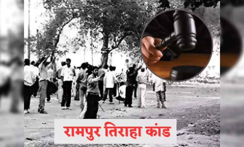 रामपुर तिराहा कांड: 32 साल बाद पकड़ा गया पुलिस का झूठ, आंदोलनकारियों को फंसाया, 3 दोषी करार