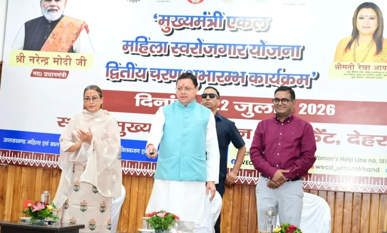 मुख्यमंत्री एकल महिला स्वरोजगार योजना के दूसरे चरण का शुभारंभ, 488 महिलाओं को 2.76 करोड़ की आर्थिक सहायता