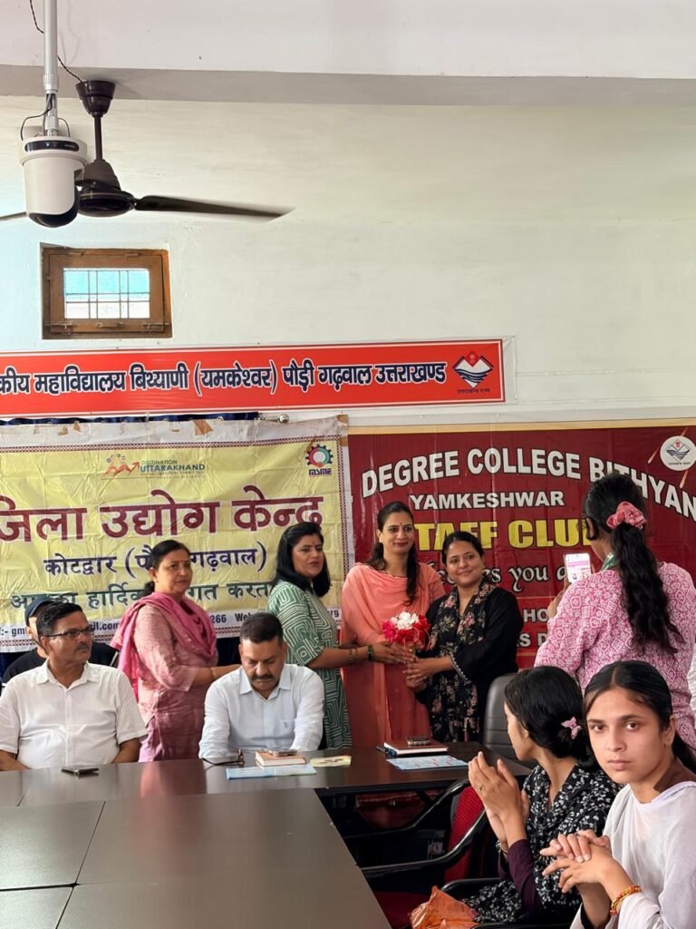 महाविद्यालय में एक दिवसीय उद्यमिता प्रशिक्षण कार्यशाला आयोजित