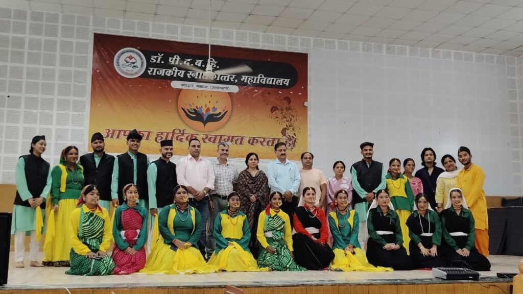 हिमालयन राजकीय स्नातकोत्तर महाविद्यालय में भव्य सांस्कृतिक कार्यक्रम आयोजित