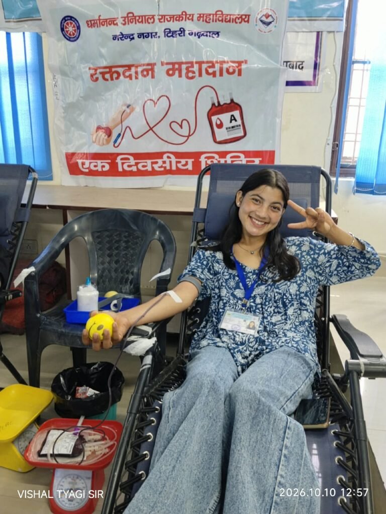 धर्मानंद उनियाल  राजकीय महाविद्यालय नरेंद्र नगर में राष्ट्रीय  सेवा योजना  के तत्वाधान में विश्व मानसिक स्वास्थ्य दिवस के अवसर  पर  वीरा फाउंडेशन के सहयोग से रक्तदान शिविर का आयोजन