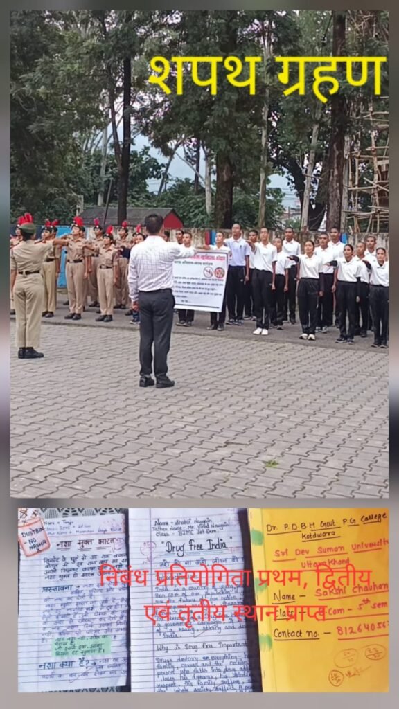 नशा मुक्ति जागरूकता अभियान। कार्यक्रम के अंतर्गत निबंध प्रतियोगिता आयोजित