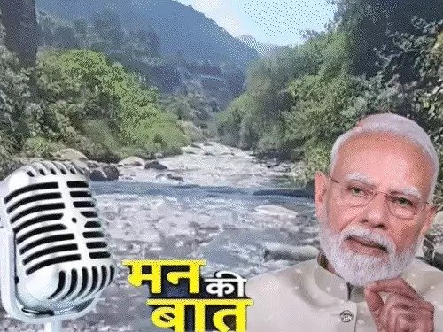 पीएम मोदी ने मन की बात में उत्तराखंड का किया जिक्र, टिहरी की हेवल नदी के बारे में कहा ये