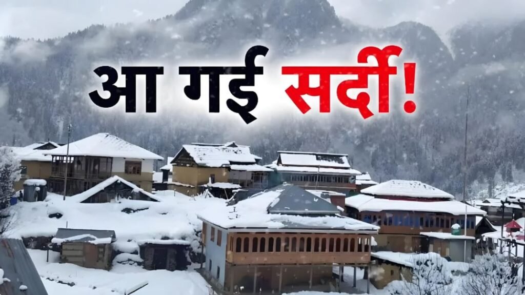 उत्तराखंड में आज भी बारिश-बर्फबारी का अलर्ट, मौसम विभाग ने 11 अक्टूबर के लिए जारी किया पूर्वानुमान